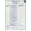 Сертификат соответствия «DAB Pumps S.p.A.»